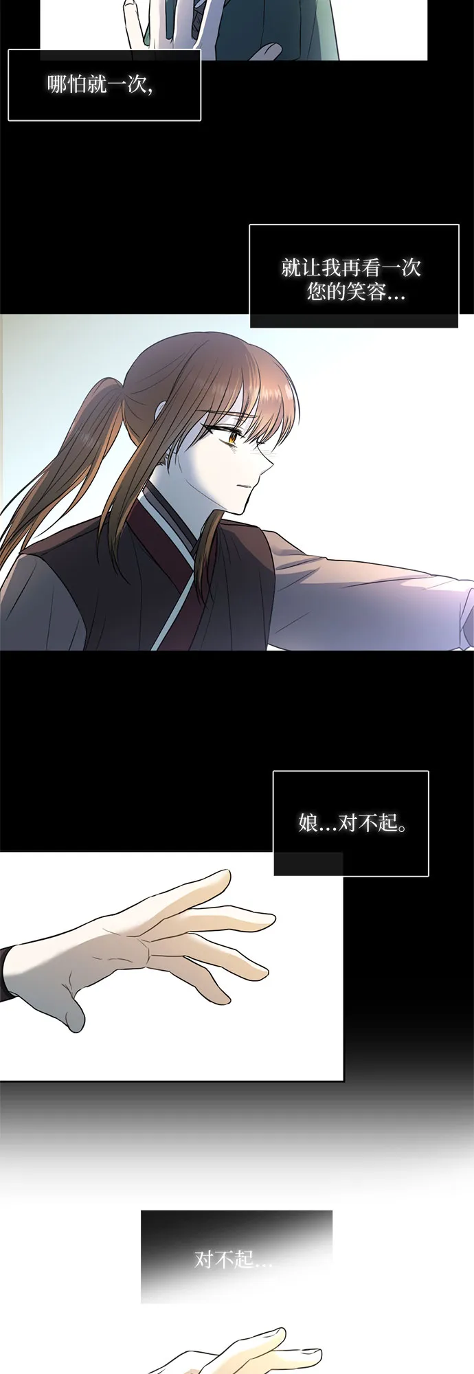 第49话 第20页