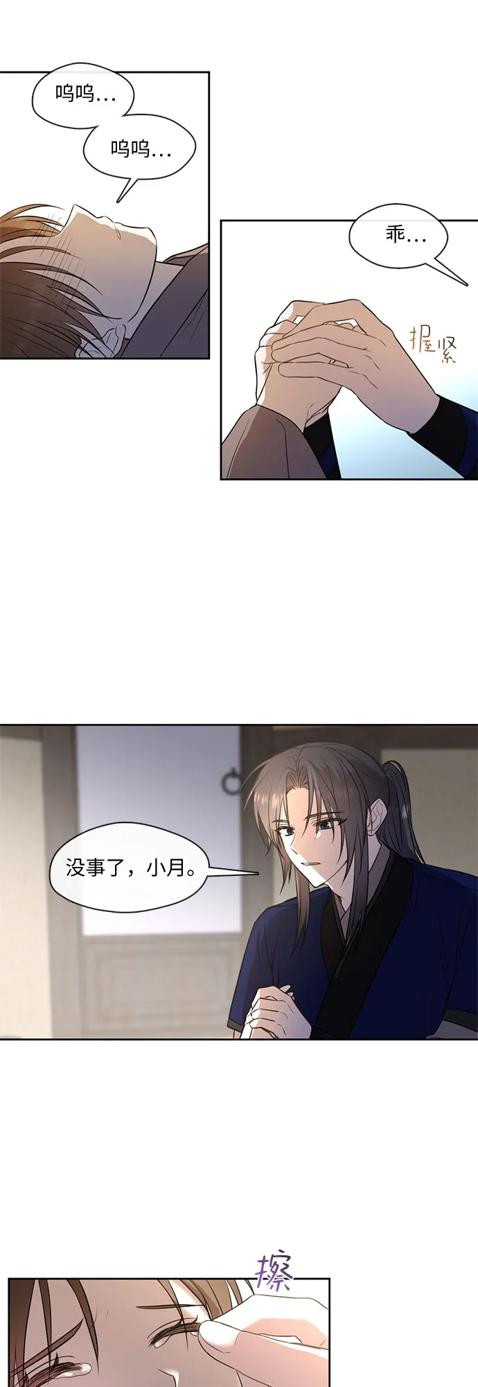 第49话 第22页