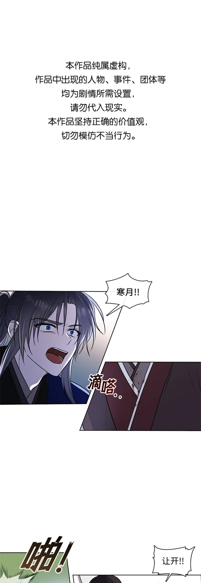 第48话 第1页