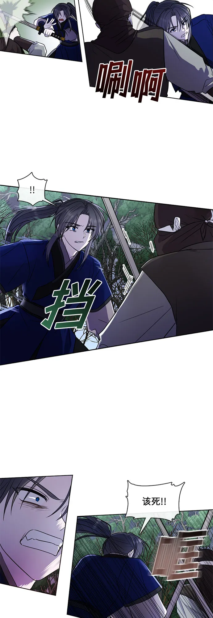 第48话 第2页