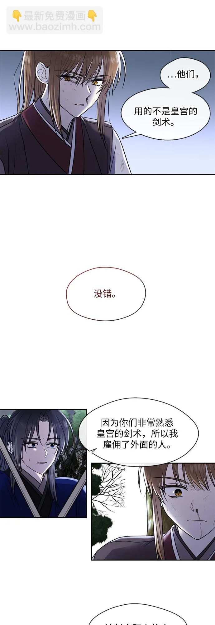 第48话 第4页