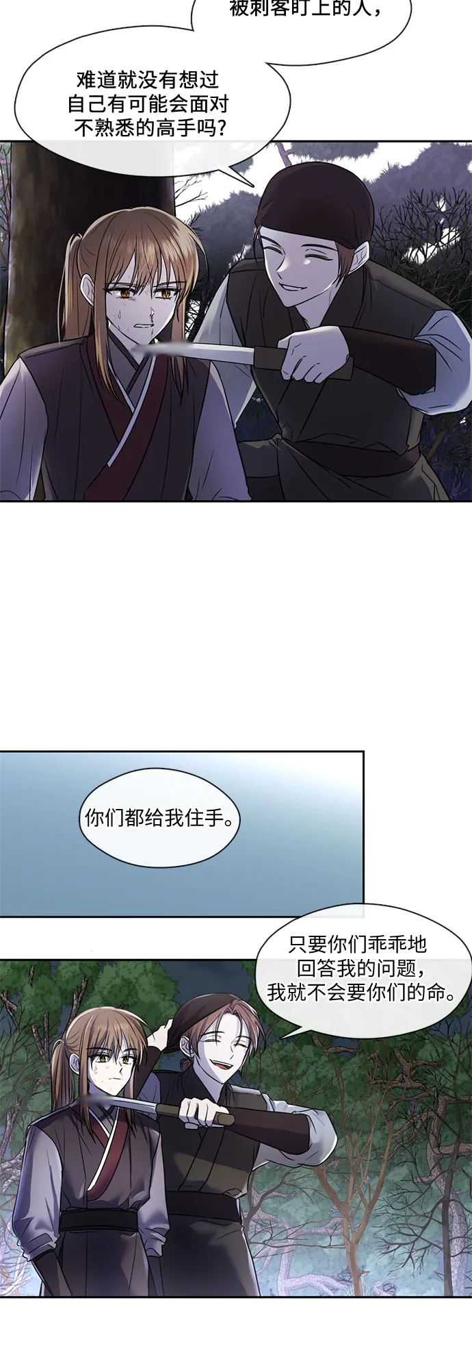 第48话 第5页