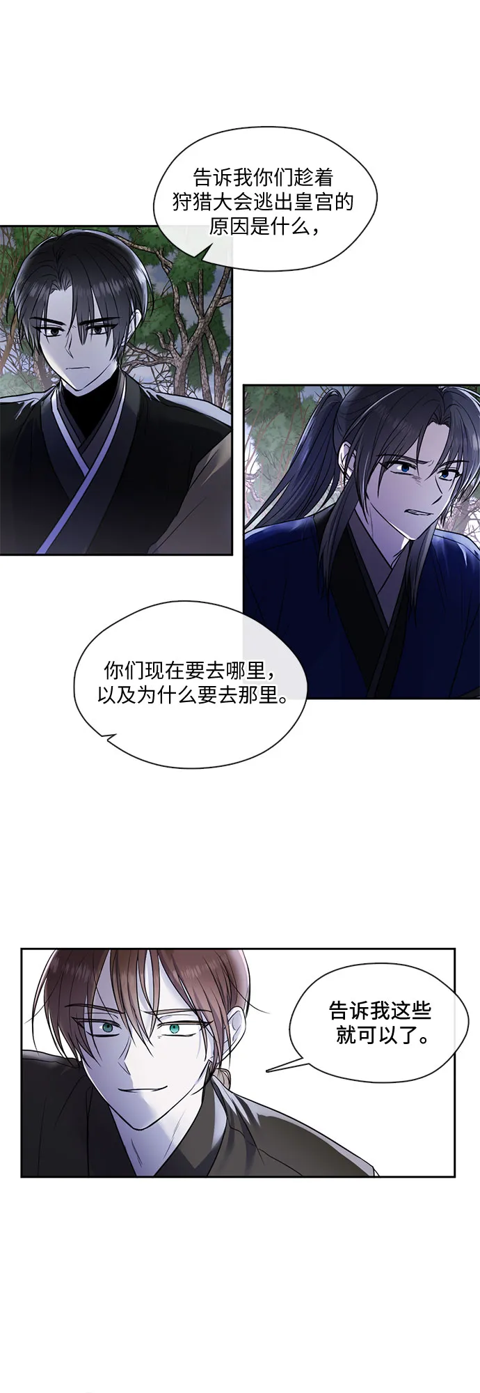 第48话 第6页