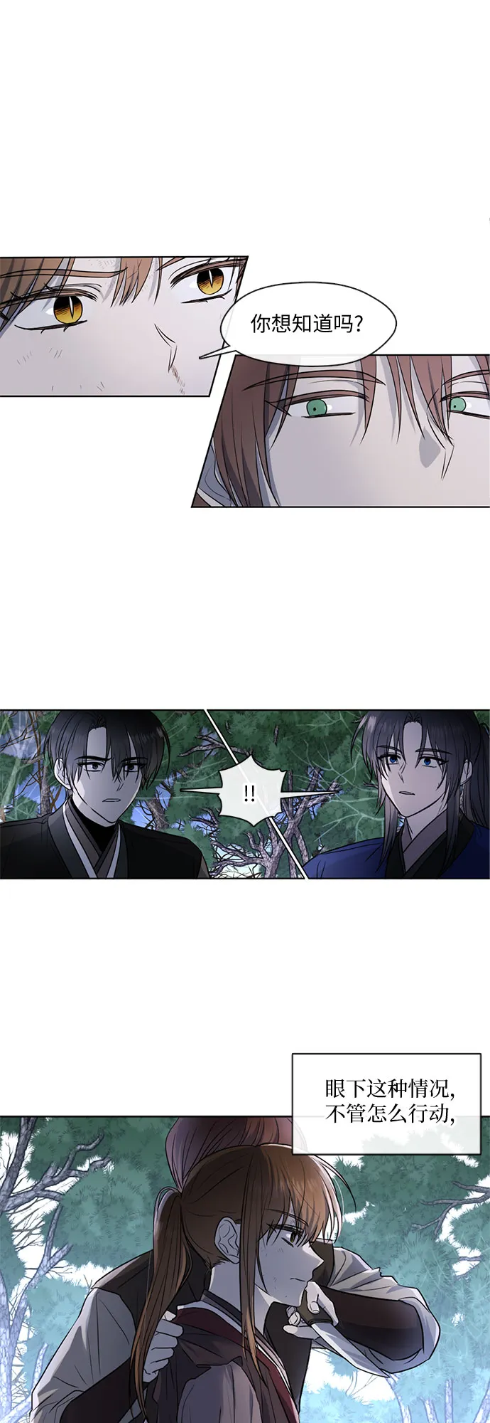 第48话 第8页