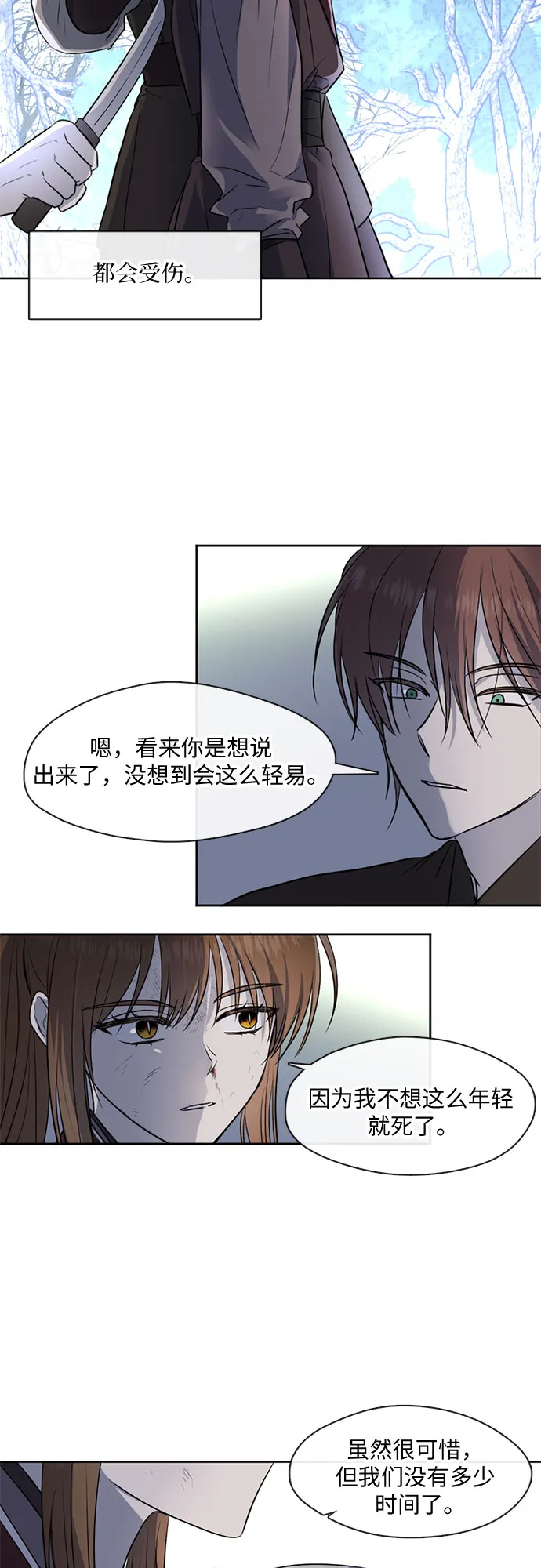 第48话 第9页