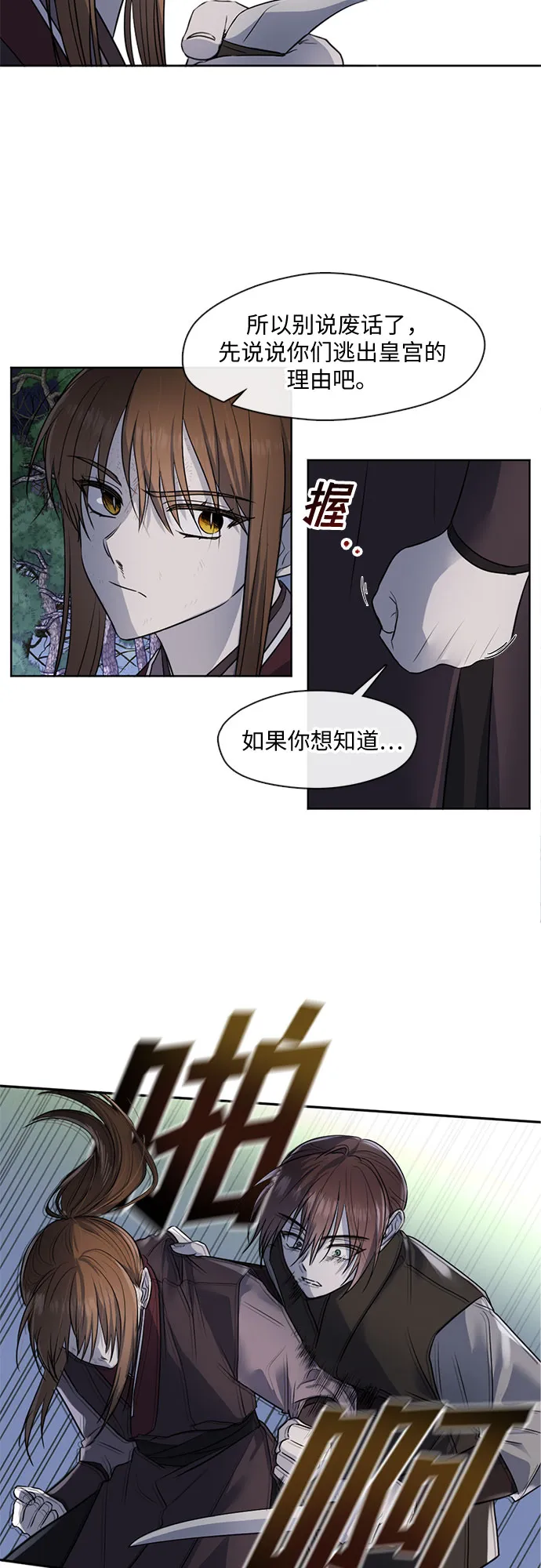 第48话 第10页