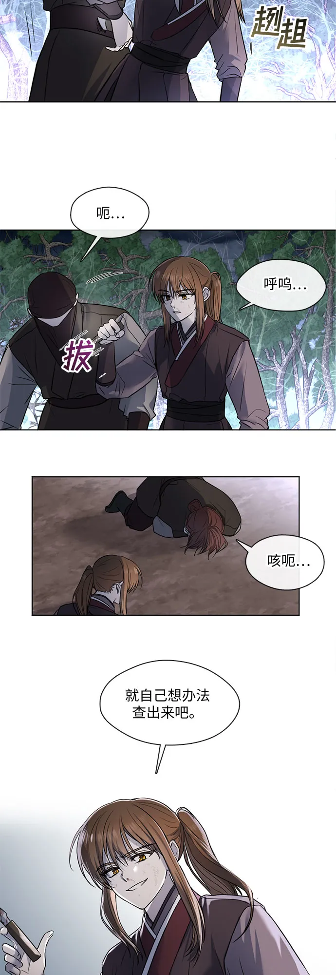 第48话 第12页