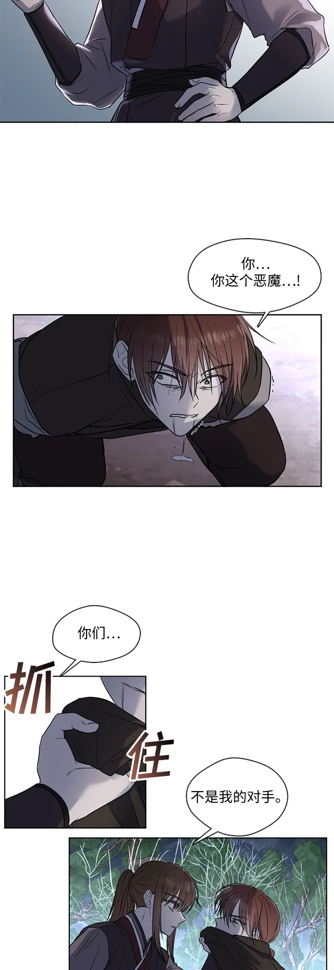 第48话 第13页