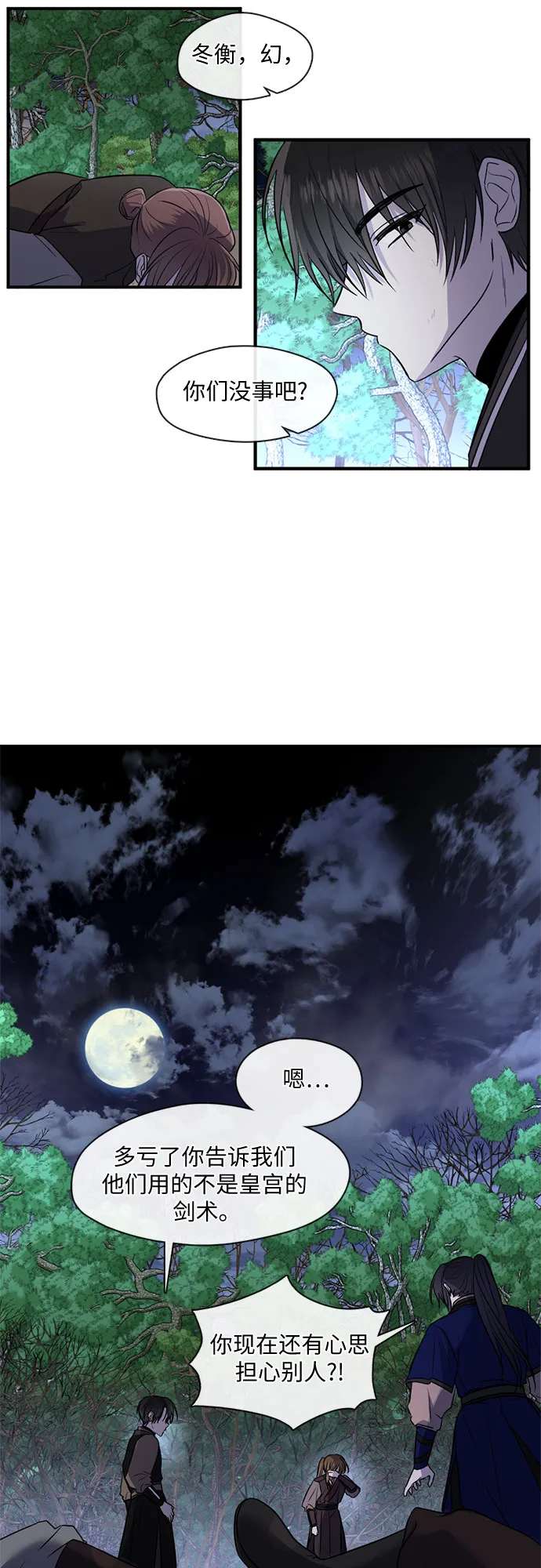 第48话 第16页