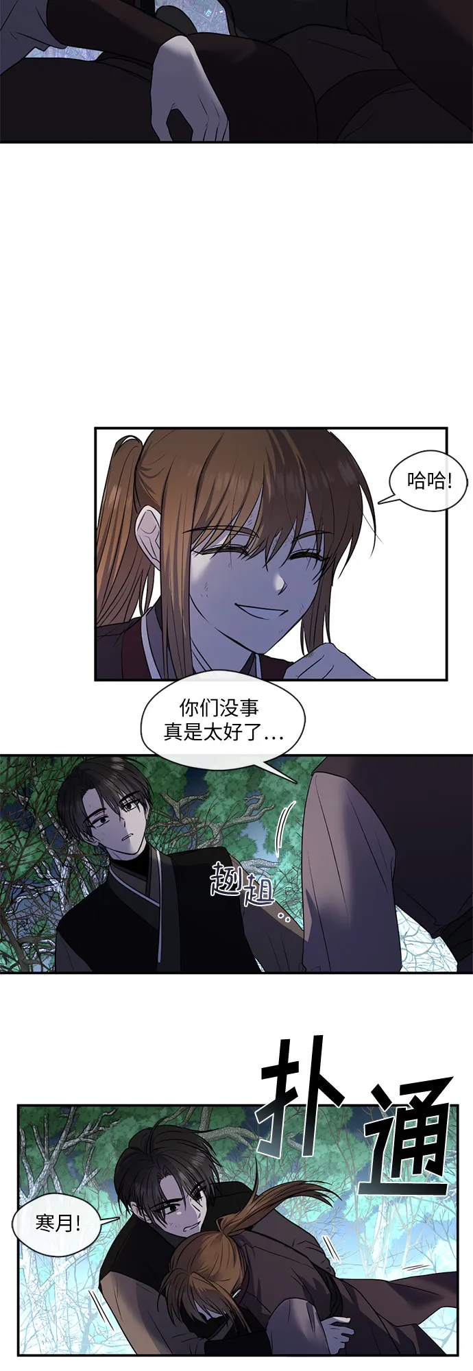 第48话 第17页
