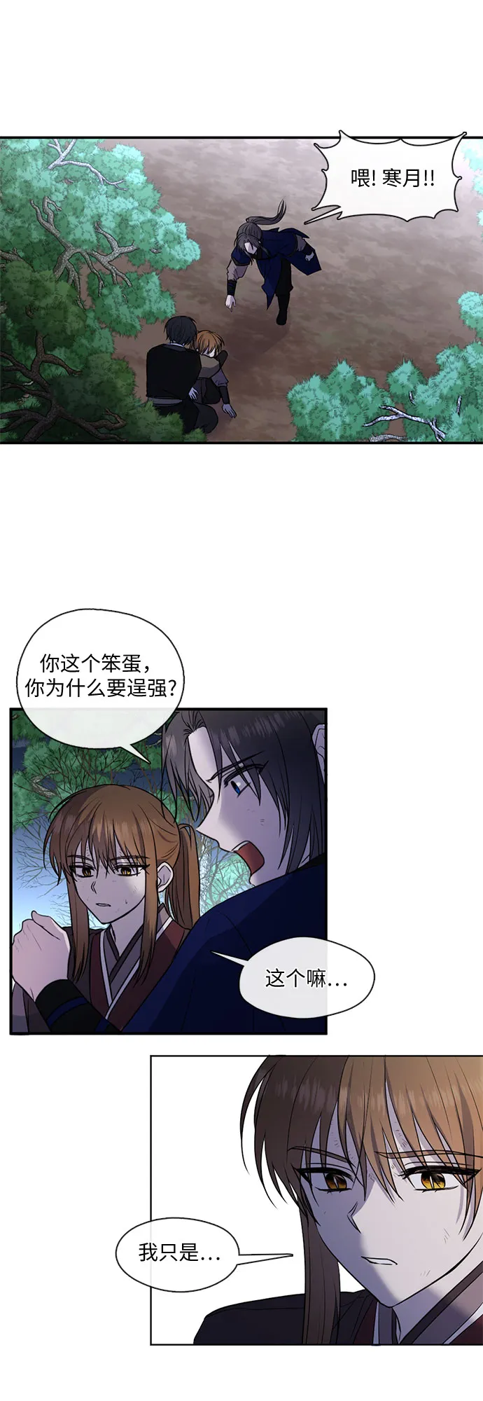 第48话 第18页