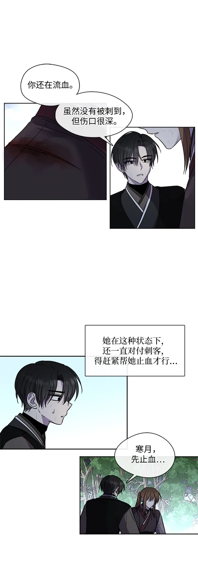 第48话 第21页