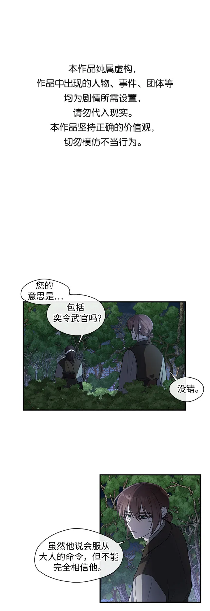 第46话 第1页
