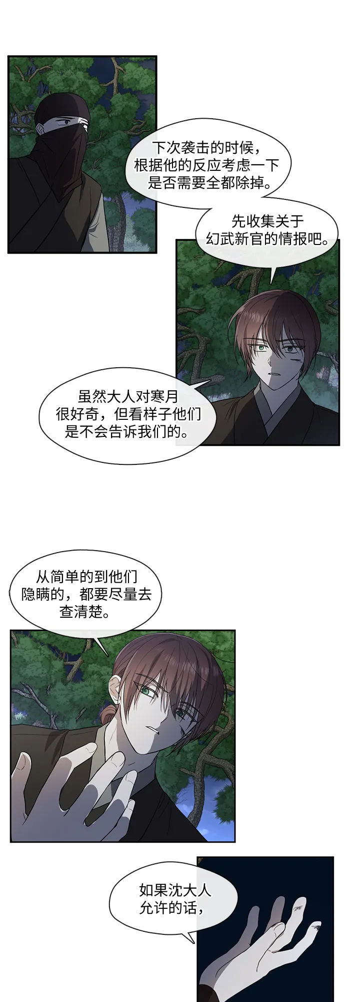 第46话 第2页