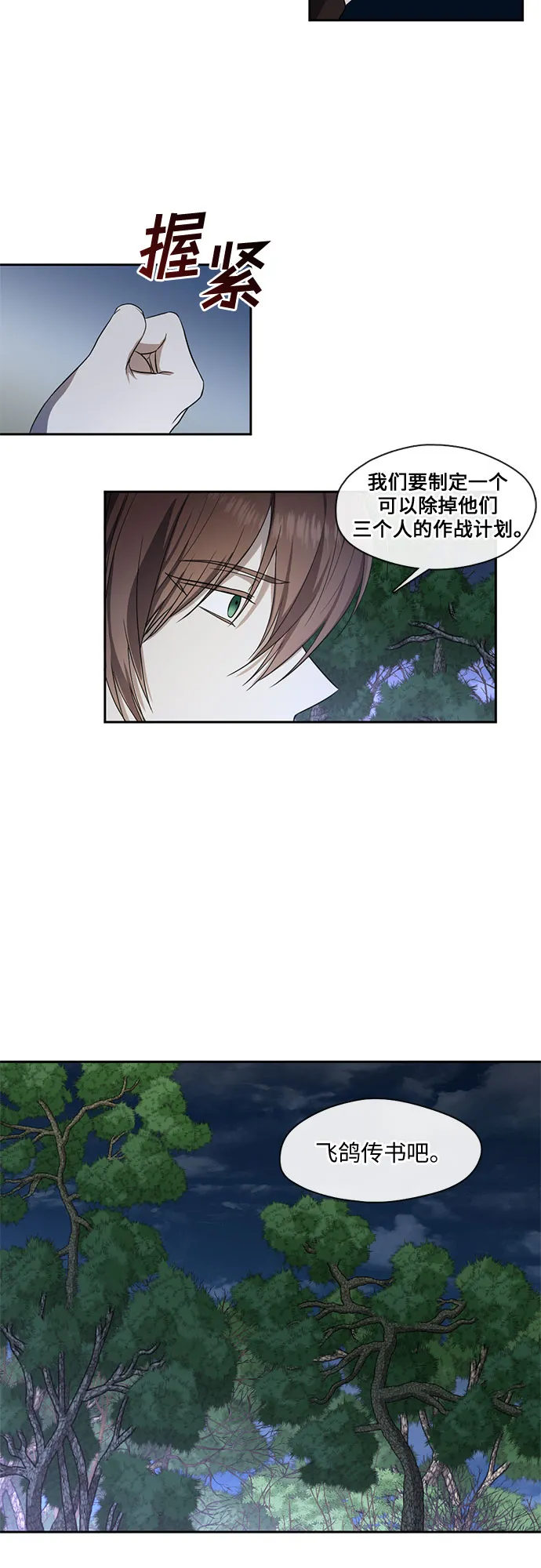 第46话 第3页