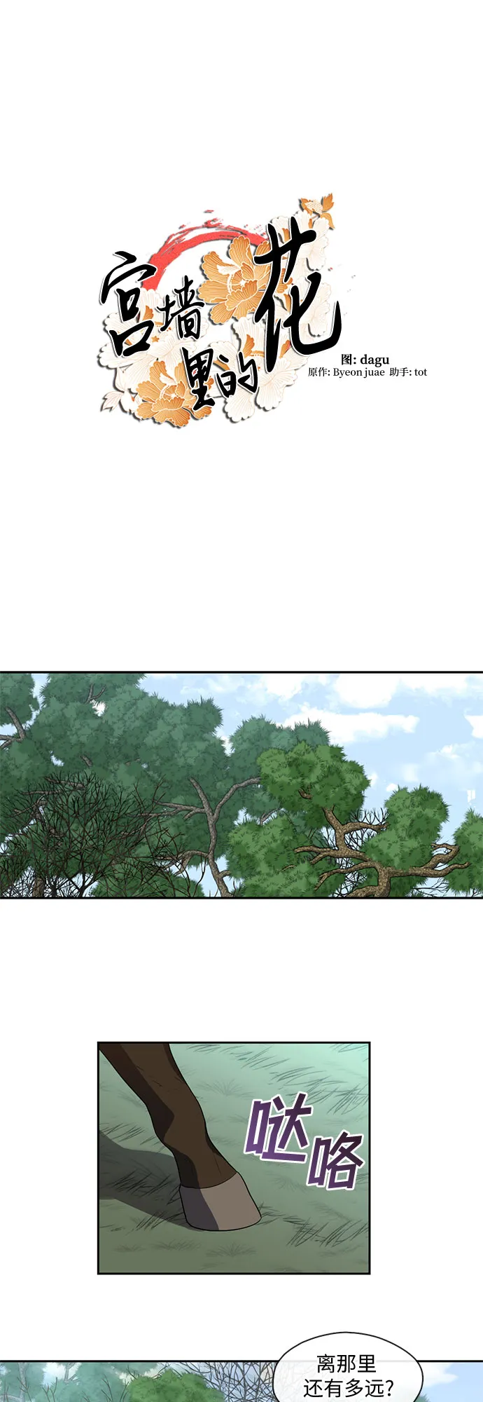 第46话 第4页