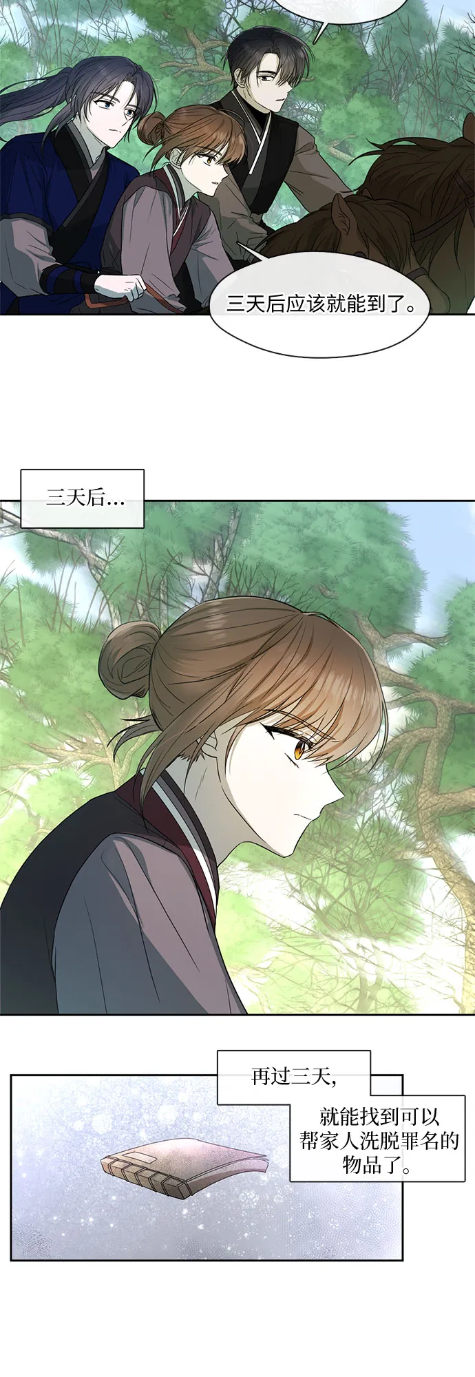 第46话 第5页