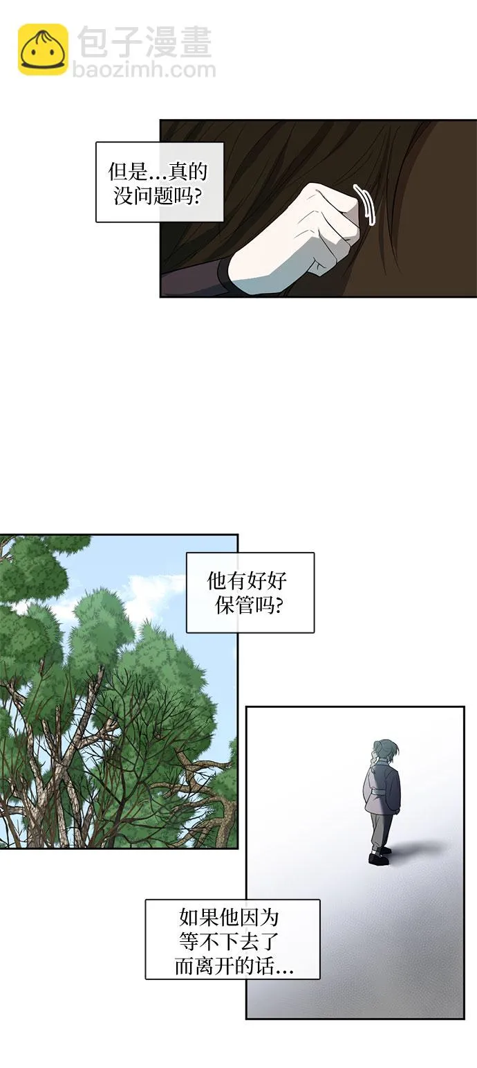 第46话 第6页