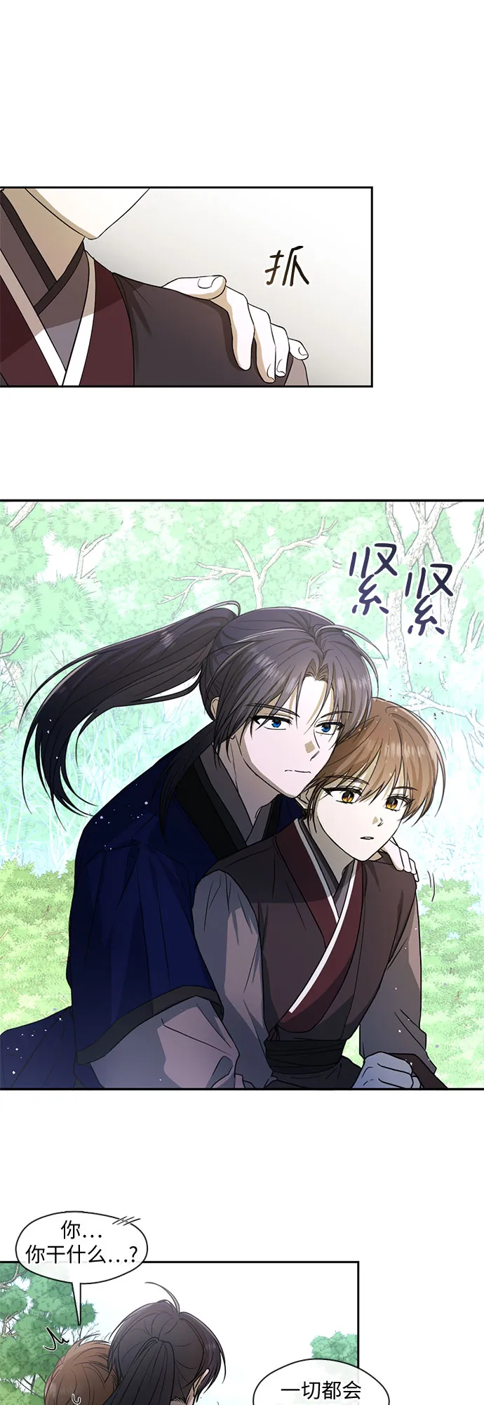 第46话 第7页