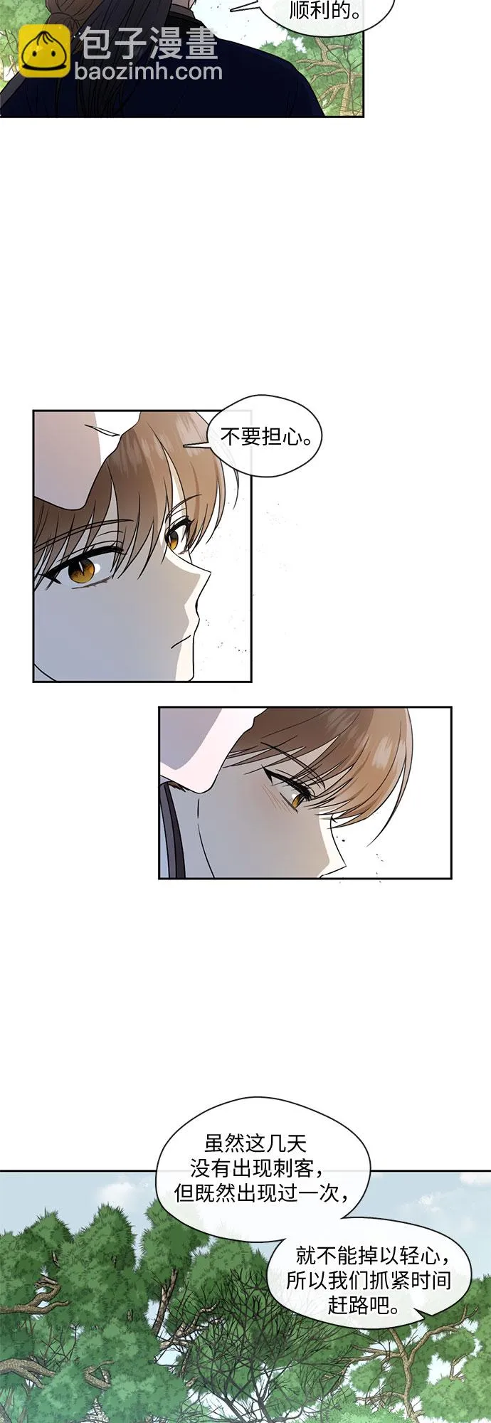 第46话 第8页