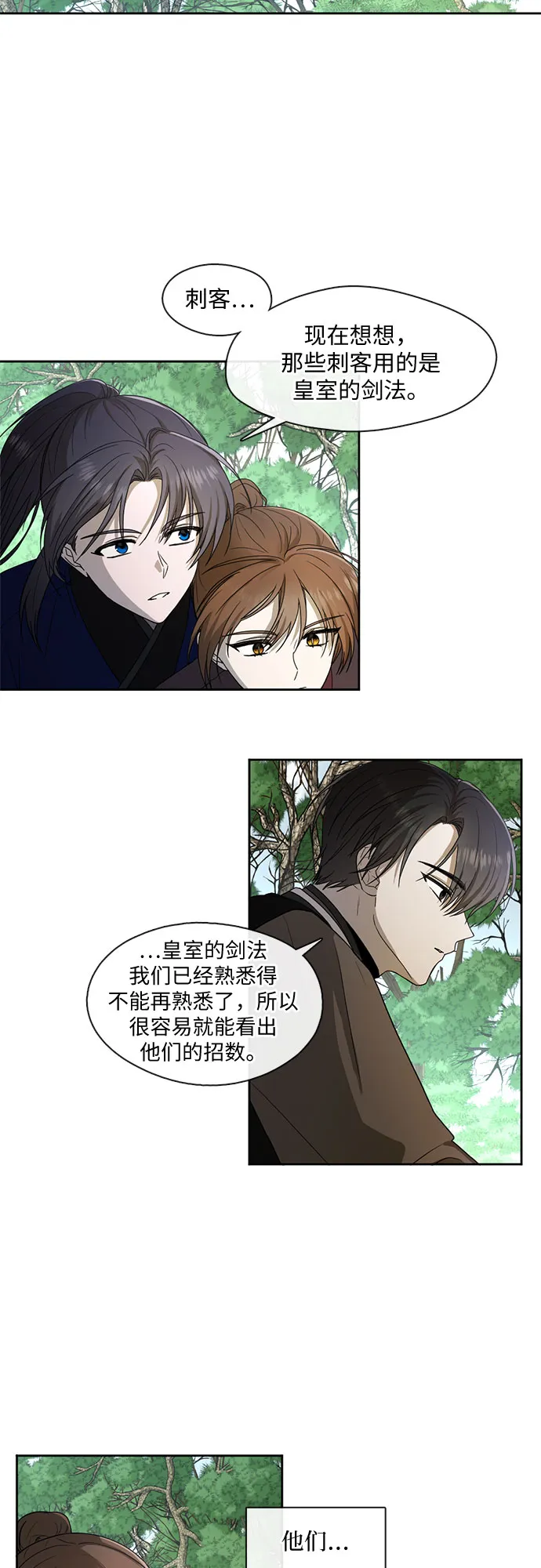 第46话 第9页