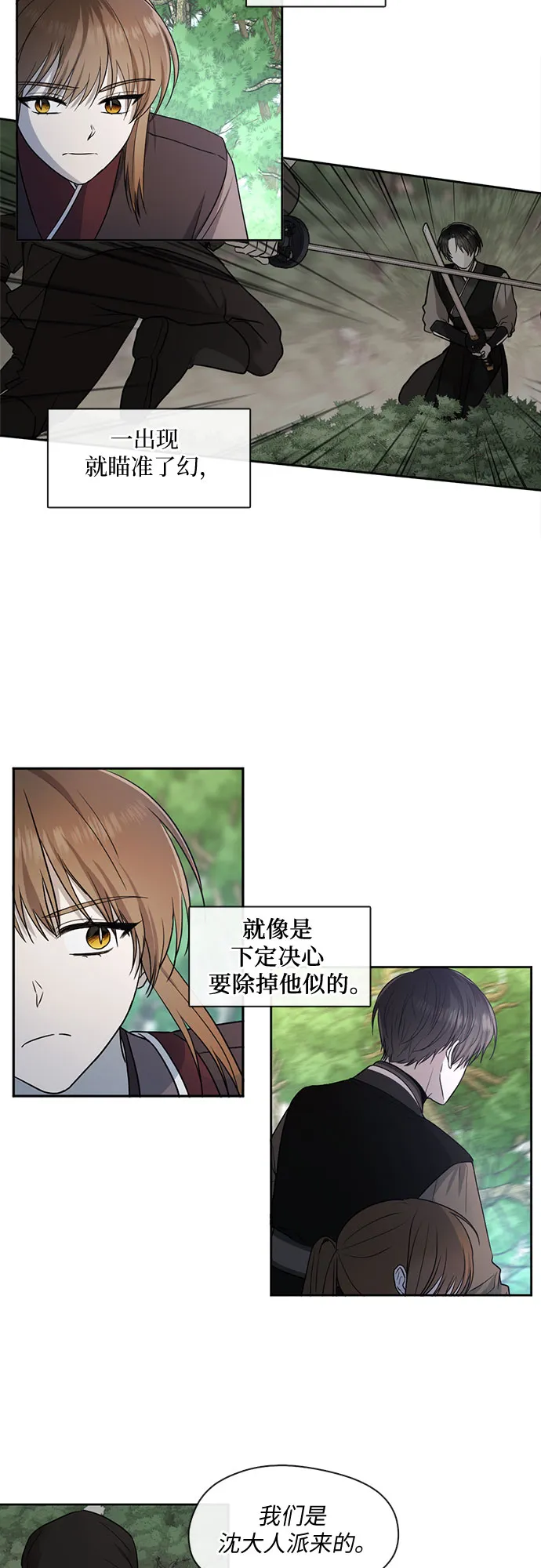 第46话 第10页