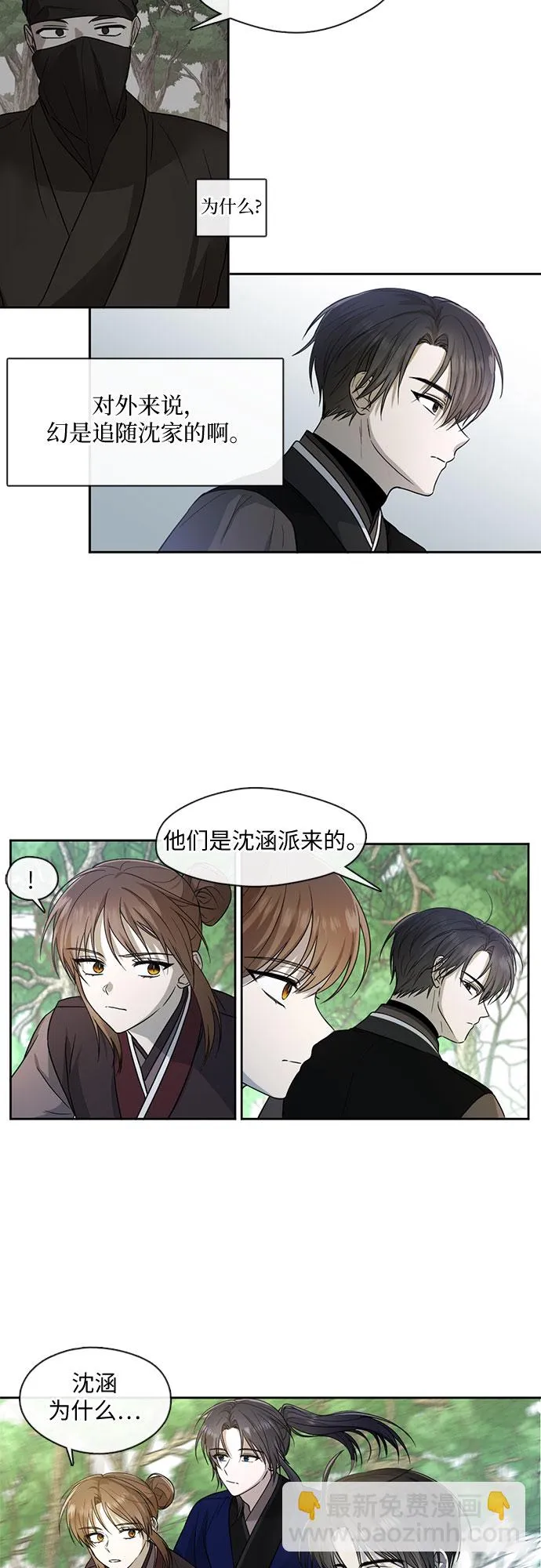 第46话 第11页