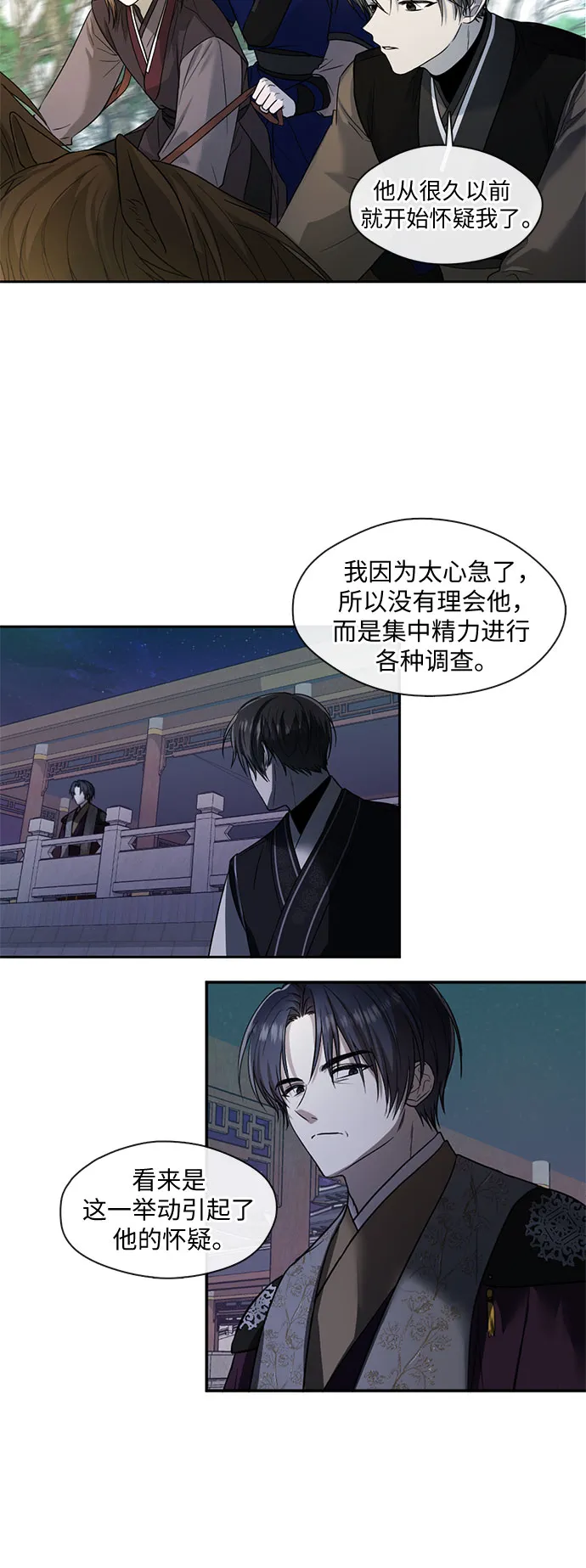 第46话 第12页