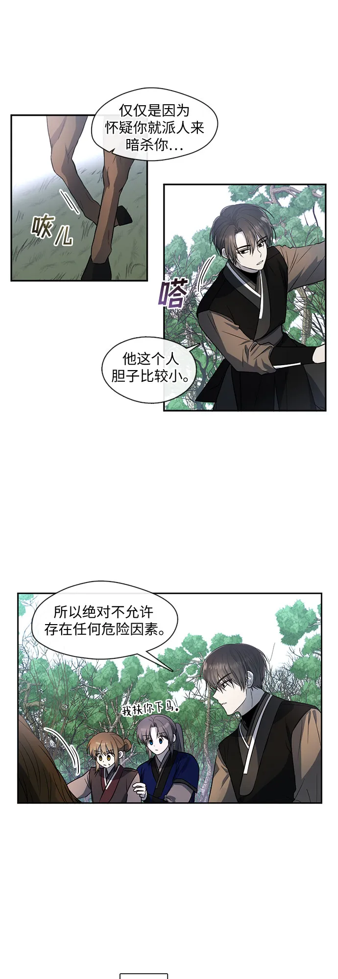 第46话 第13页
