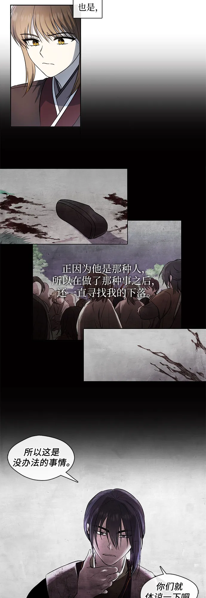 第46话 第14页