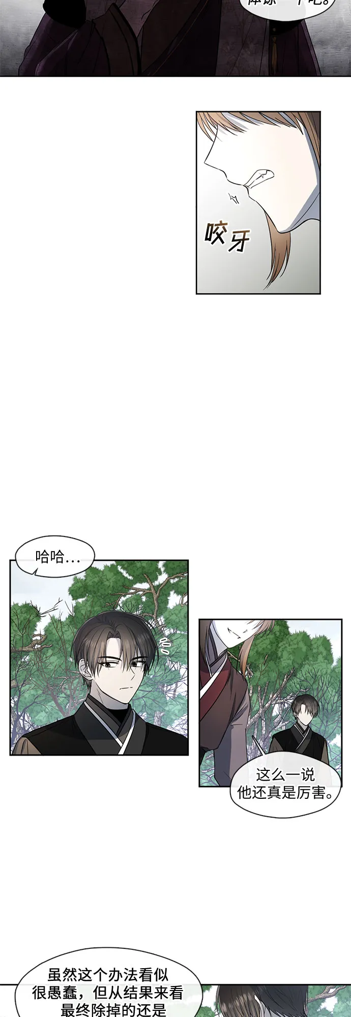 第46话 第15页