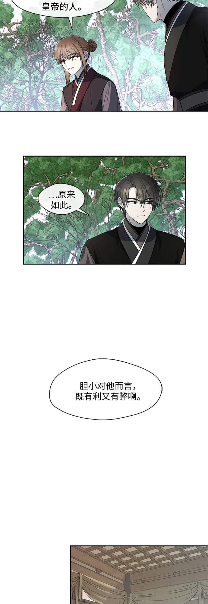 第46话 第16页