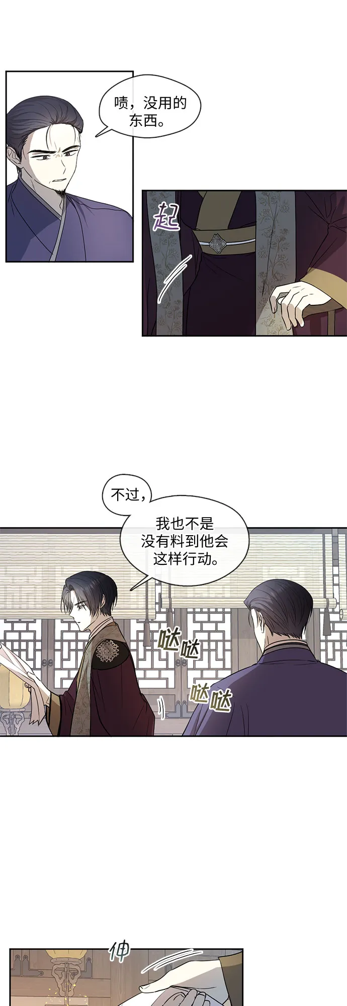 第46话 第18页