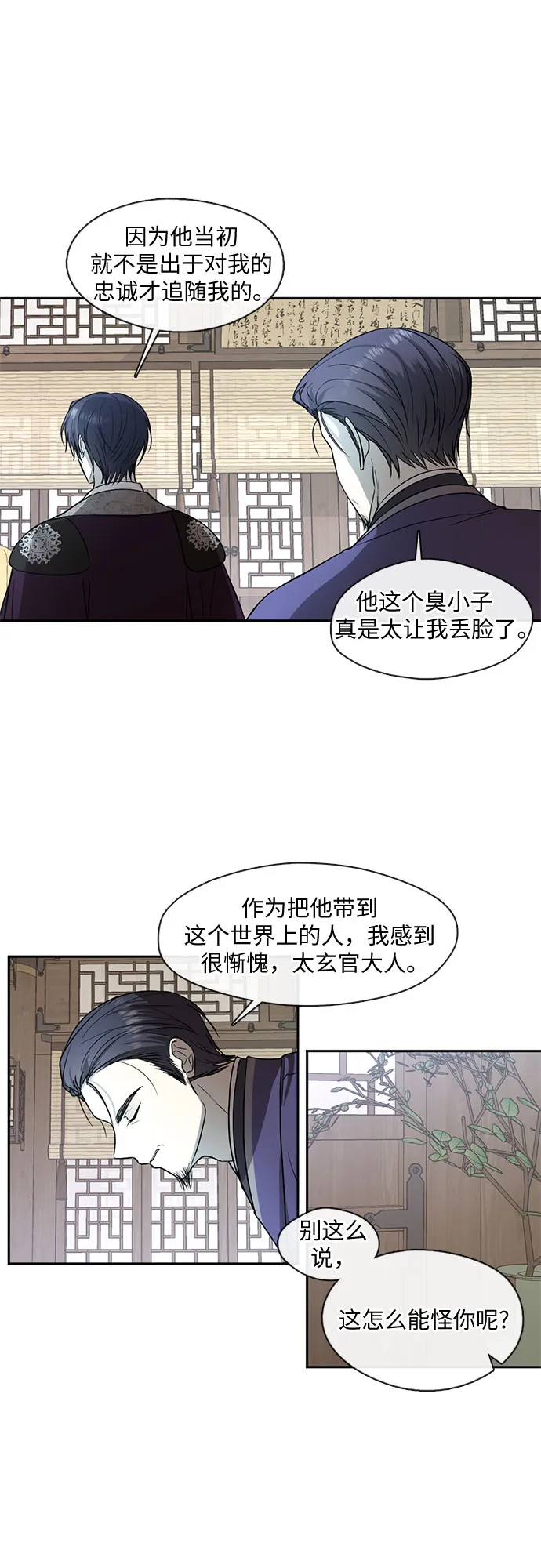 第46话 第20页