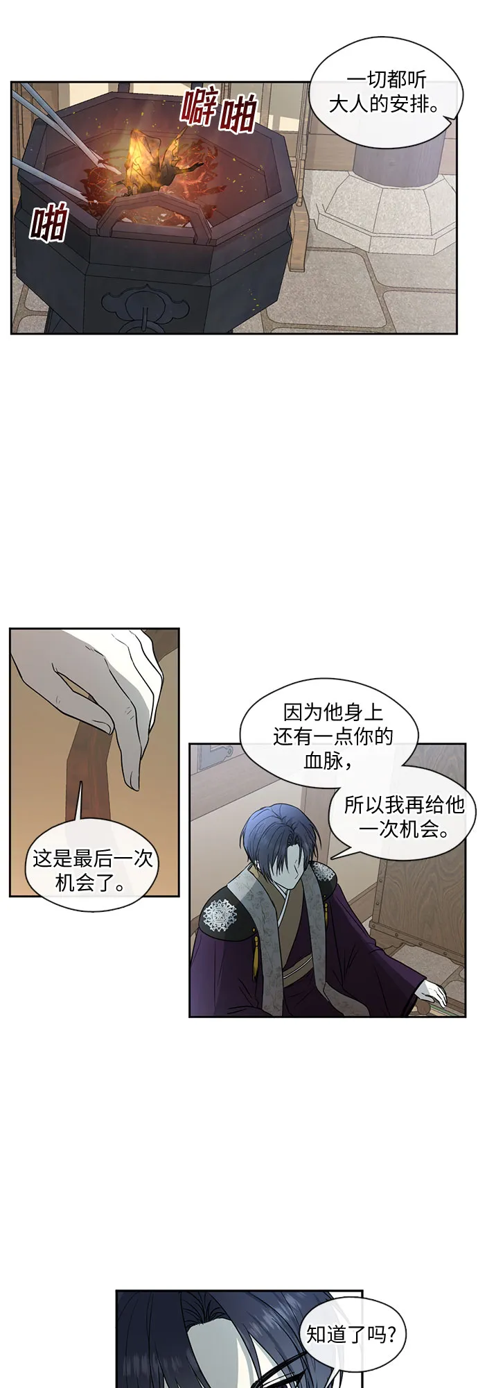 第46话 第22页
