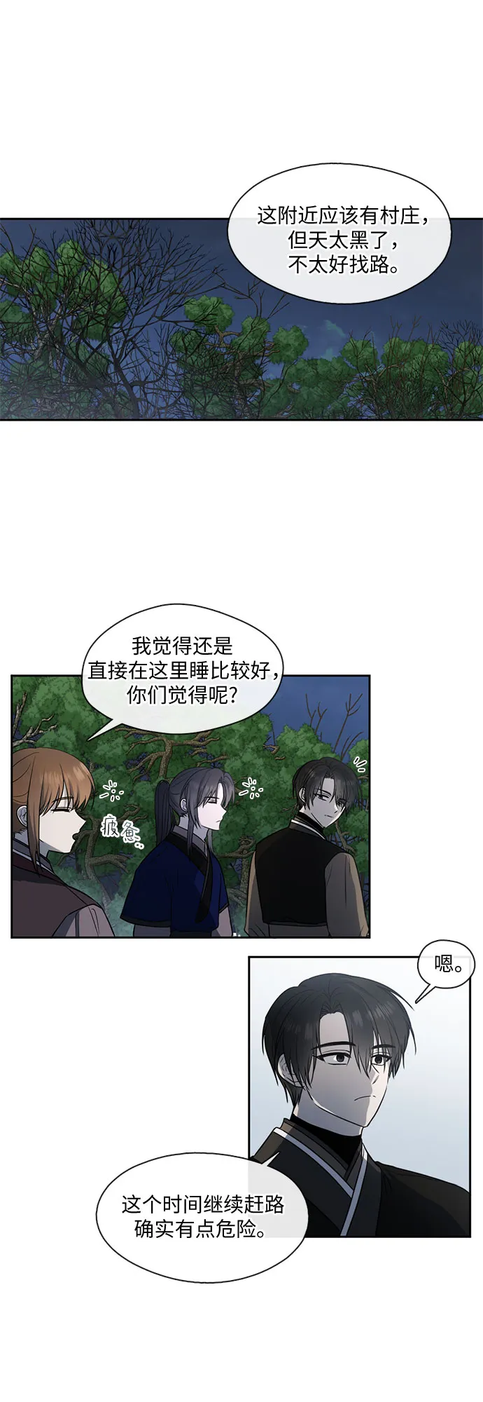 第47话 第2页