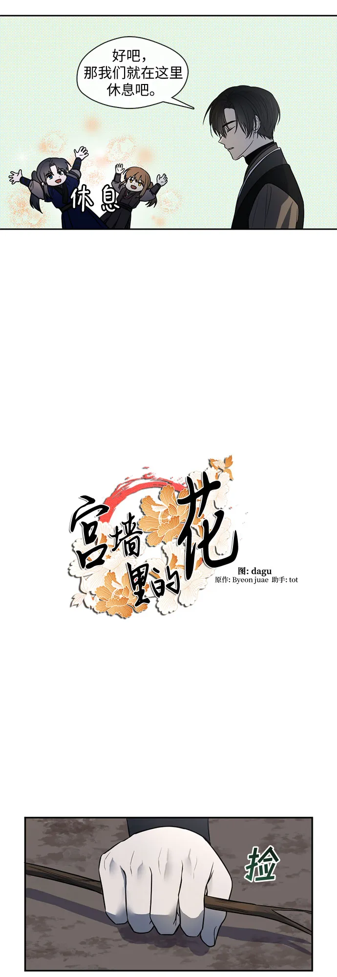 第47话 第3页