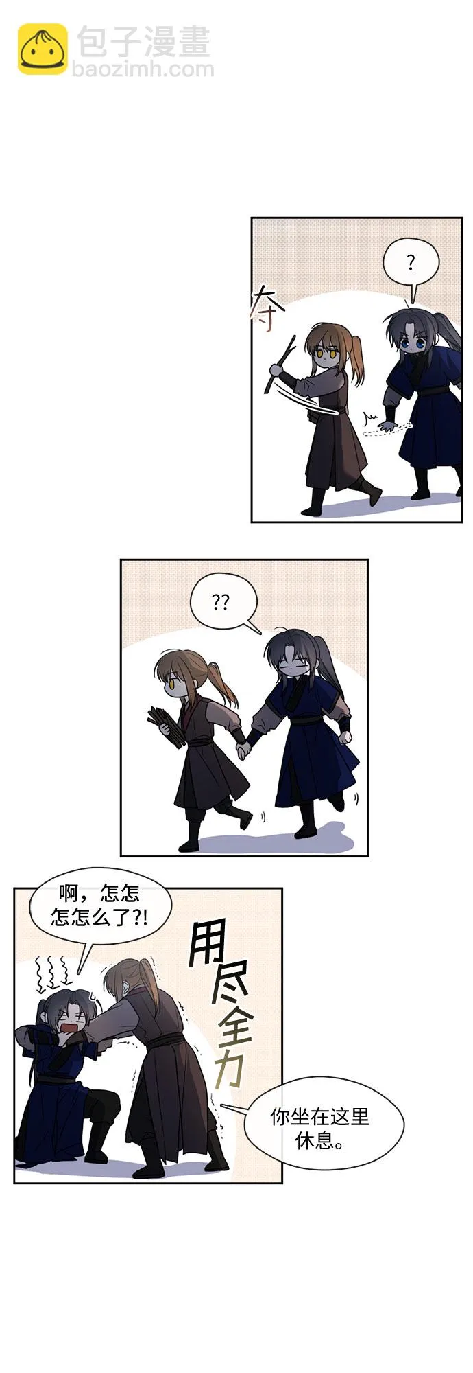 第47话 第4页