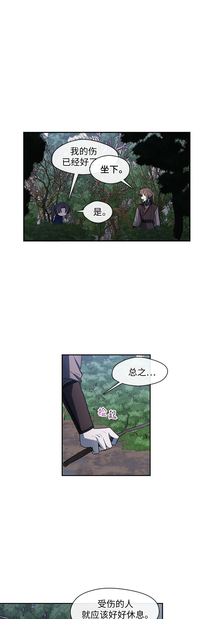 第47话 第6页