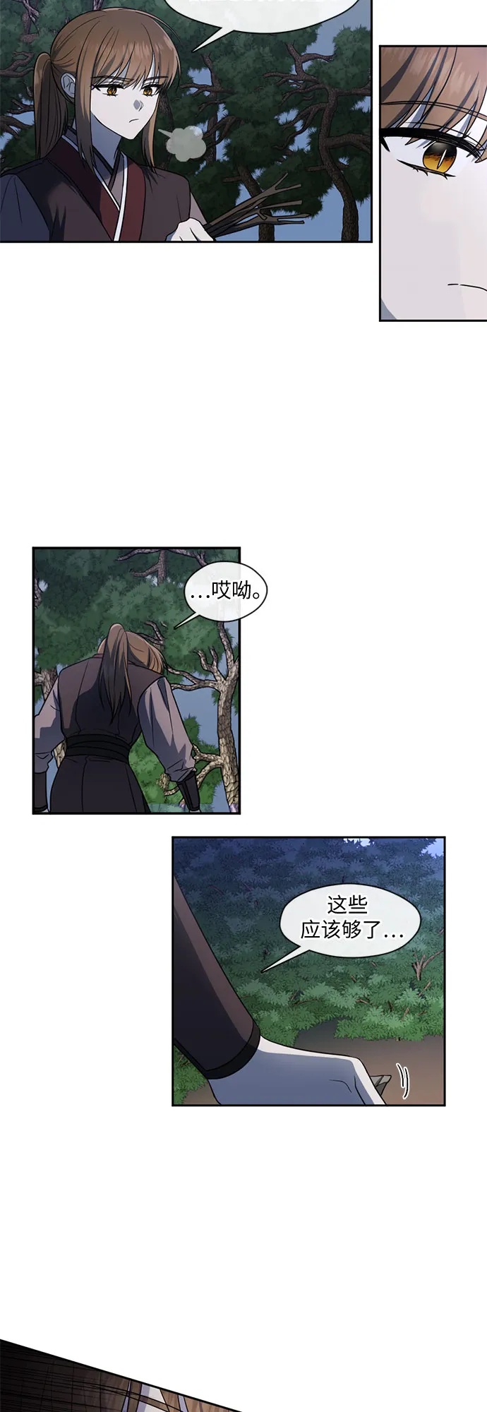 第47话 第7页