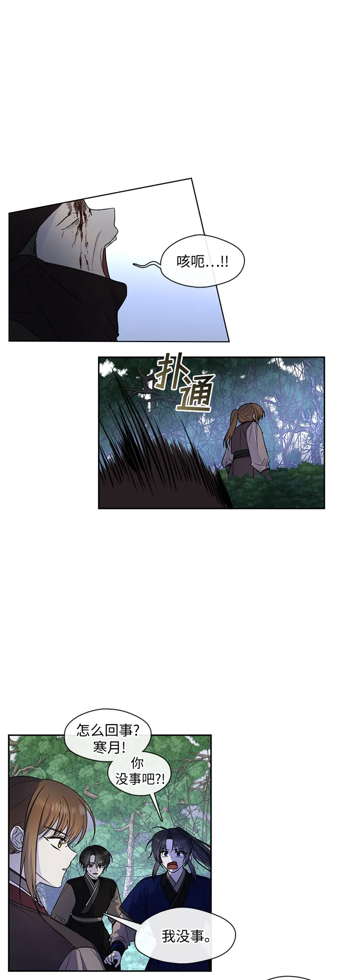 第47话 第9页