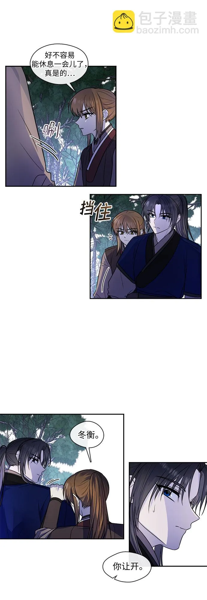 第47话 第11页