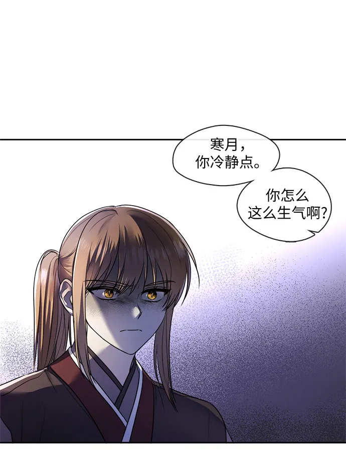 第47话 第12页