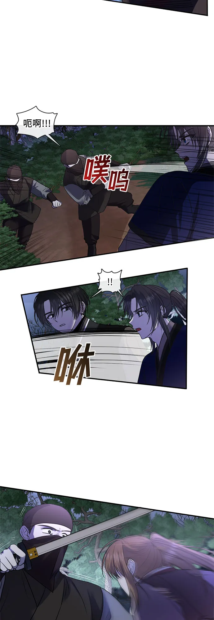 第47话 第14页