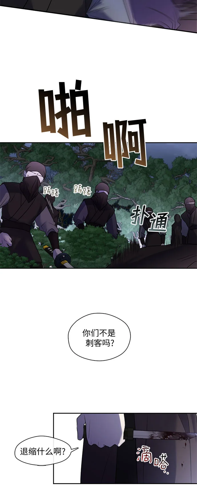 第47话 第15页
