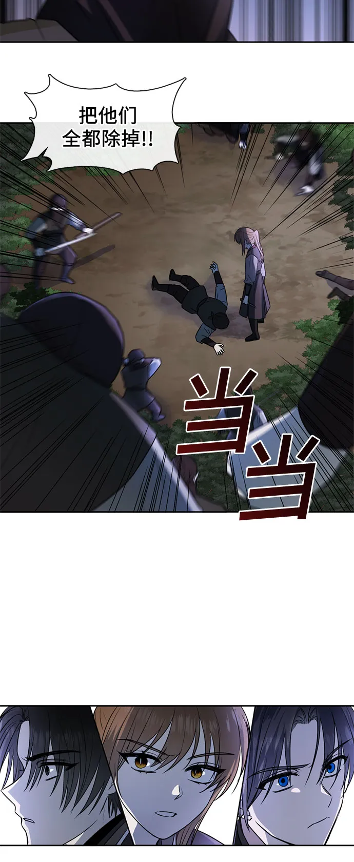 第47话 第18页