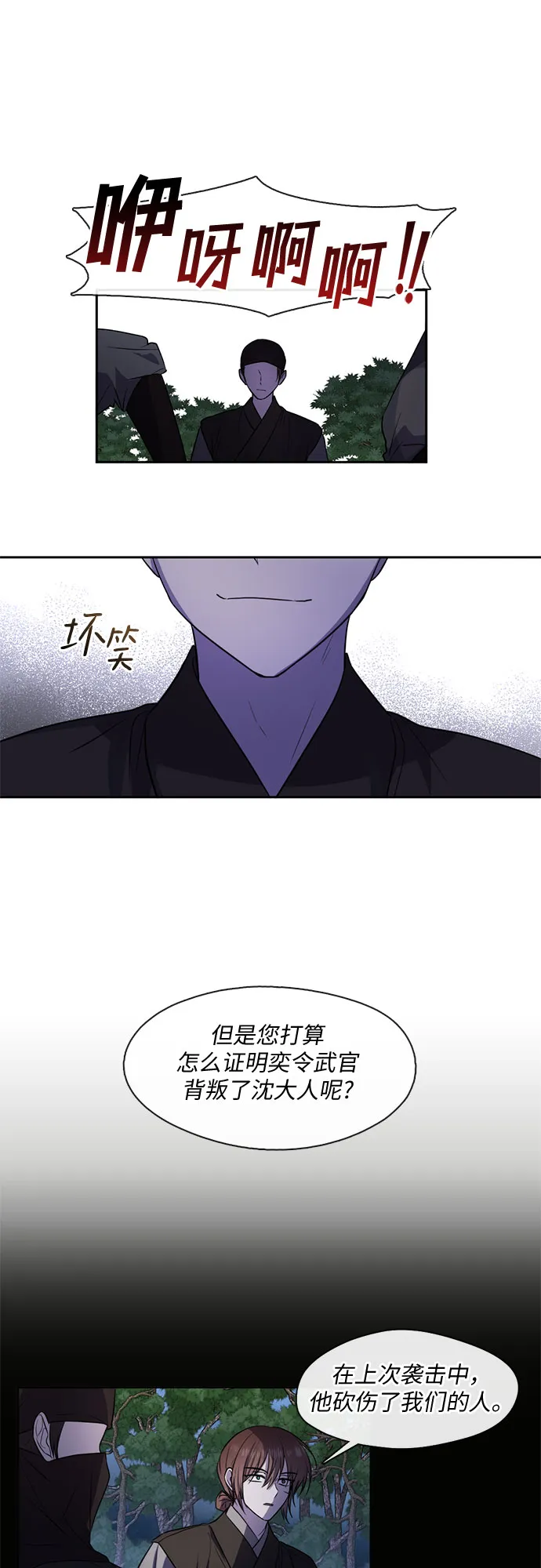 第47话 第19页