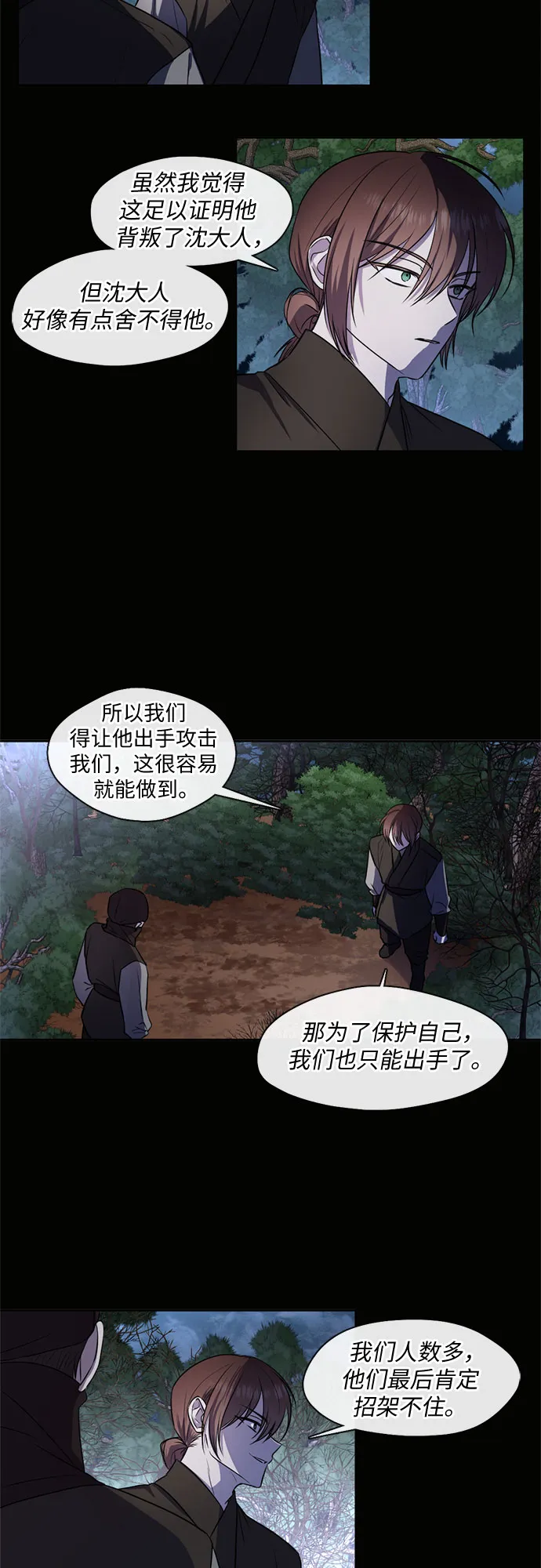 第47话 第20页