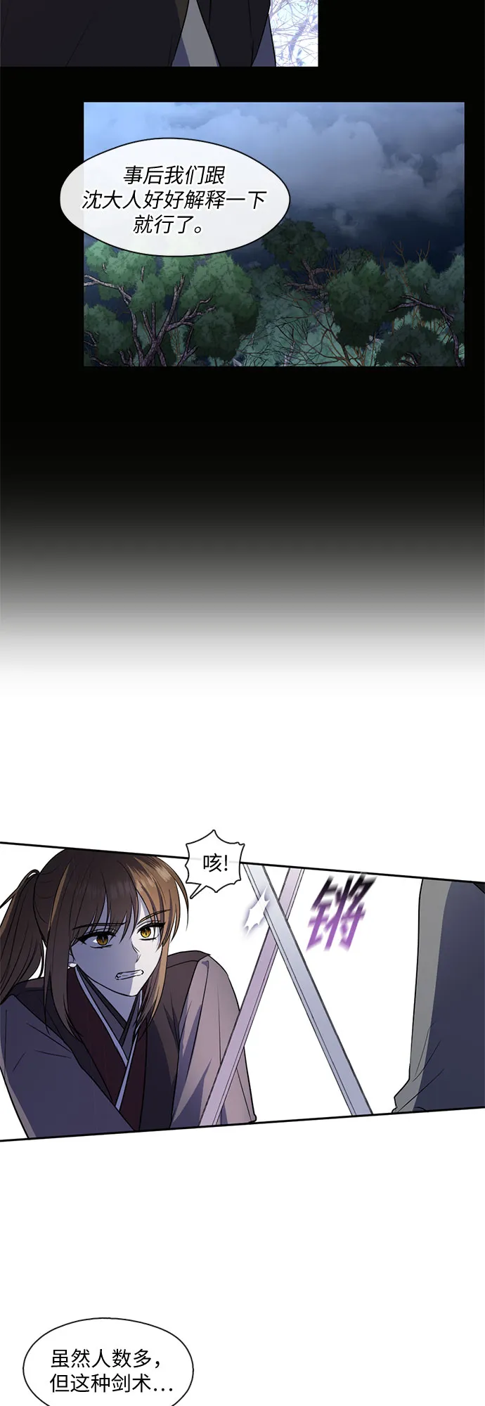 第47话 第21页