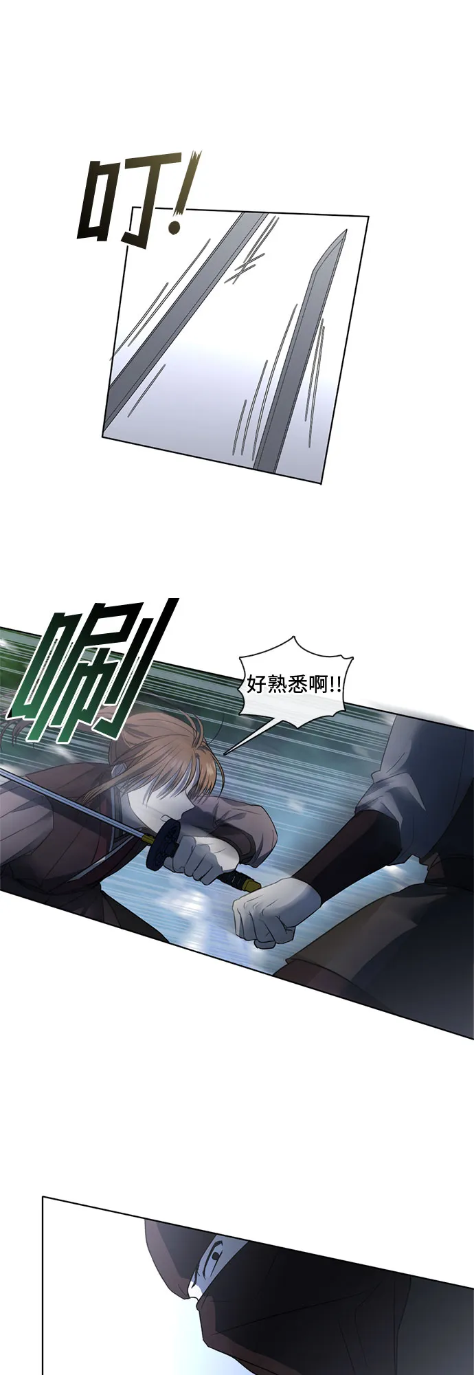 第47话 第23页